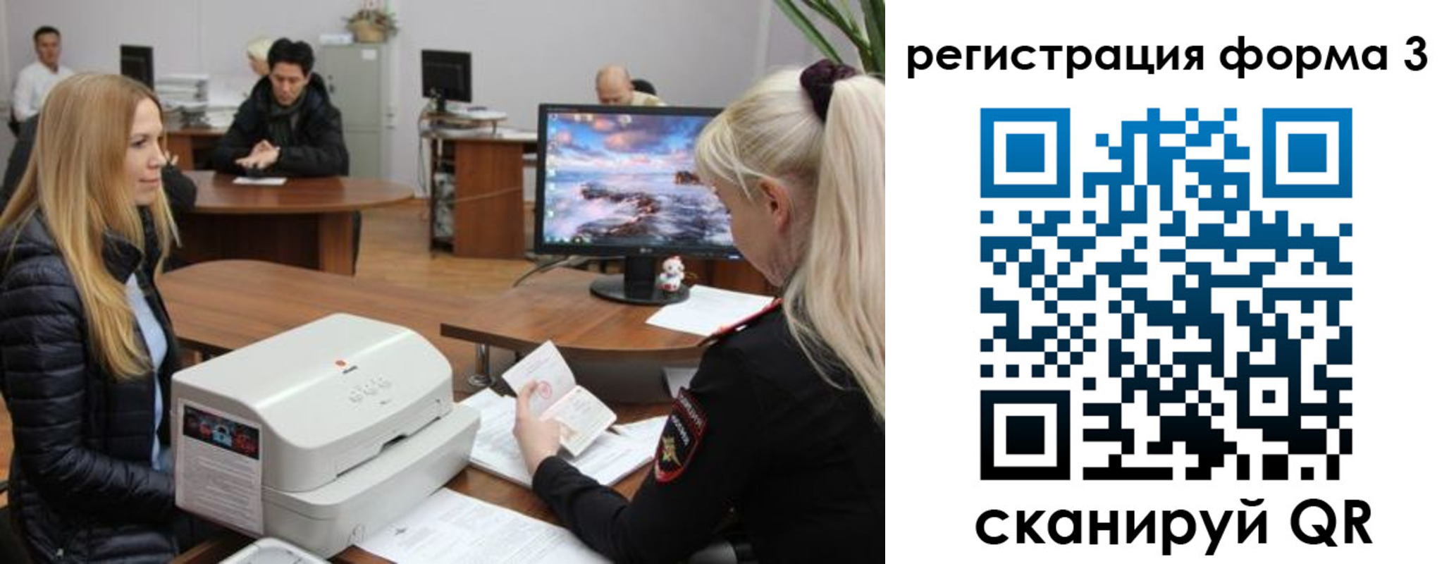 прописка иностранных граждан в Санкт-Петербурге