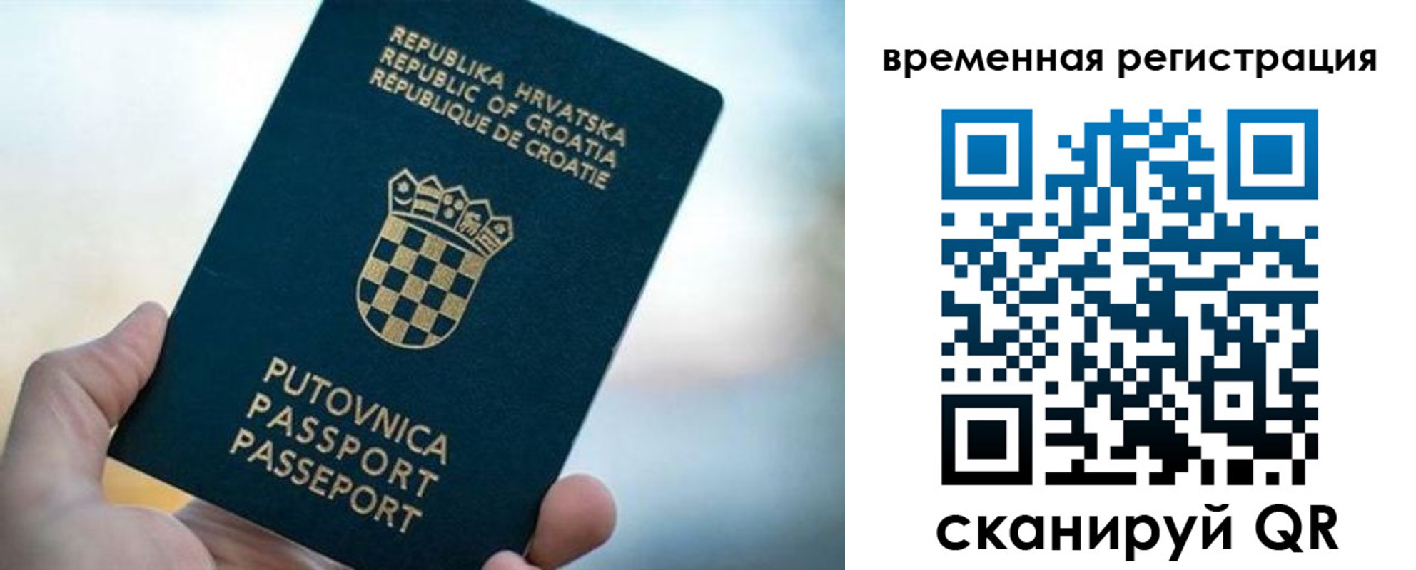 прописка законно в Санкт-Петербурге